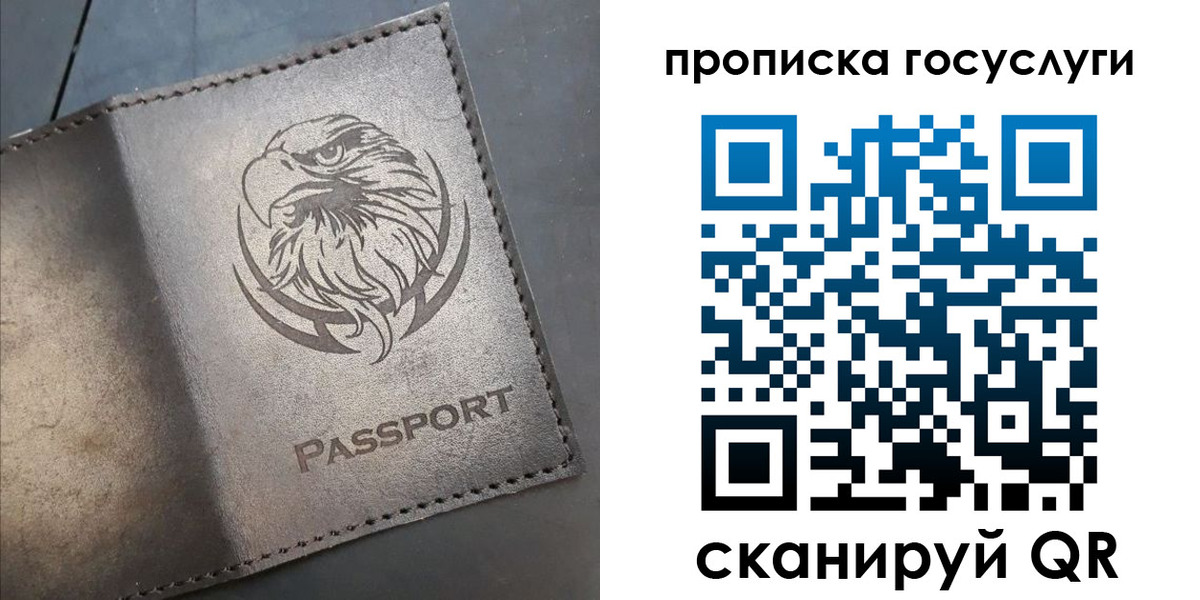 регистрация для школы в Королёве
