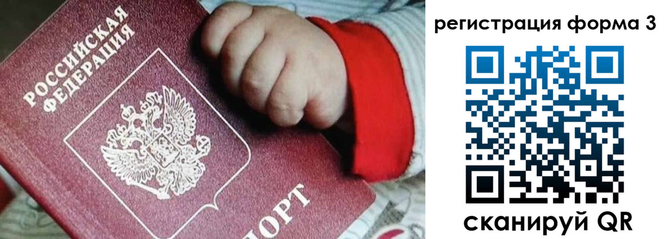 прописка для военкомата в Королёве